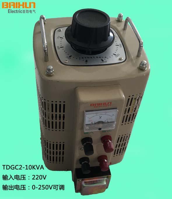 TDGC2-10KVA单相接触式调压器0-250V可调